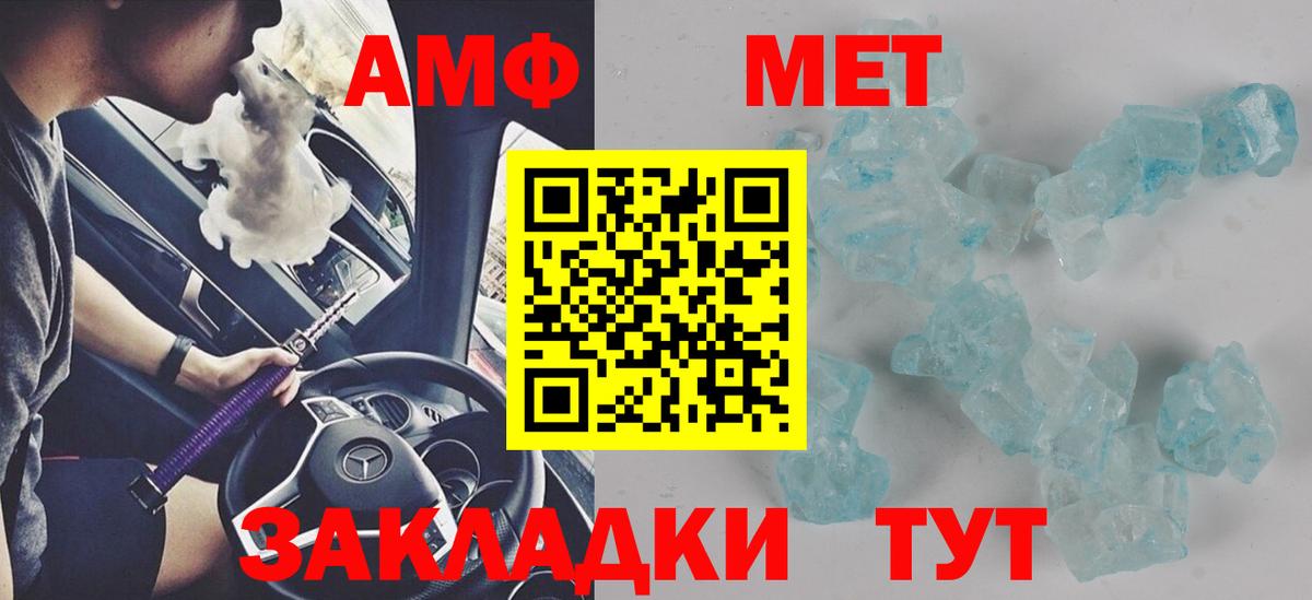 Amphetamine  Амфетамин Premium  Вход с VPN  Отрадный 