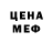 Метадон белоснежный mazzeo