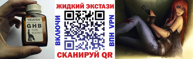 Бутират BDO  как найти наркотики  Отрадный 