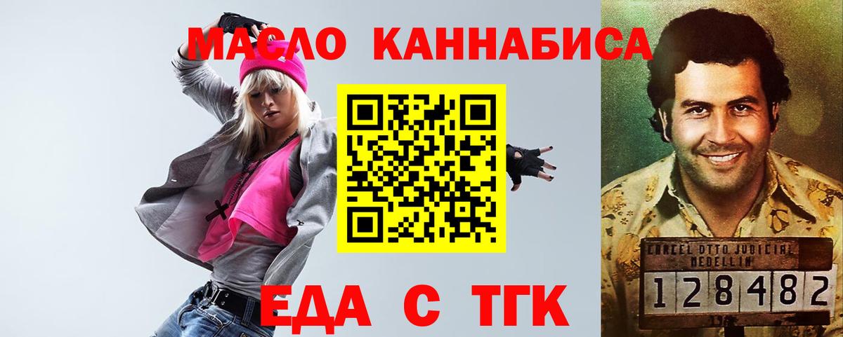 Cannafood конопля  Вход с VPN  Отрадный 