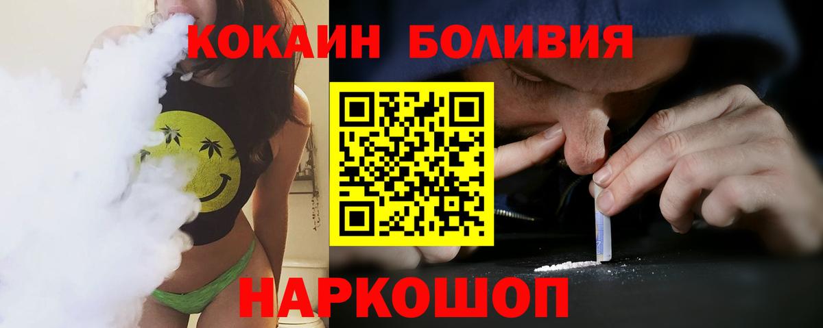 КОКАИН  КОКАИН 98%  Вход с VPN  Отрадный 