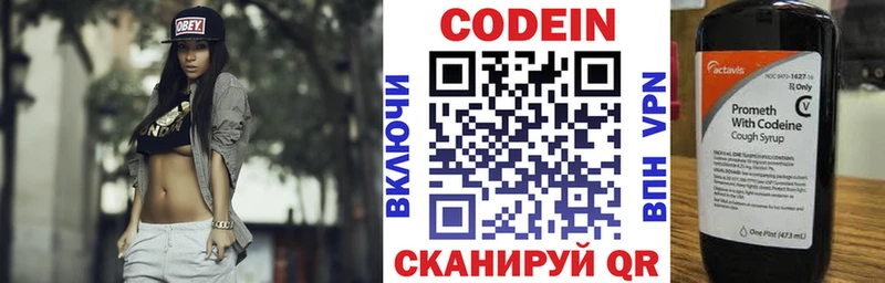Кодеиновый сироп Lean напиток Lean (лин)  Отрадный 