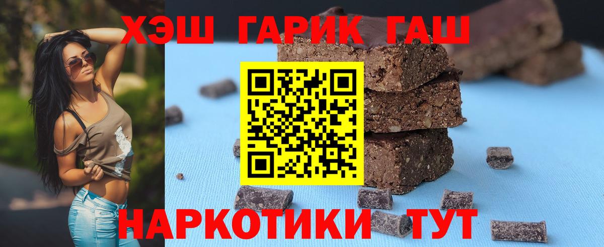 ГАШИШ убойный  Вход с VPN  Отрадный  ГАШ Ice-O-Lator 
