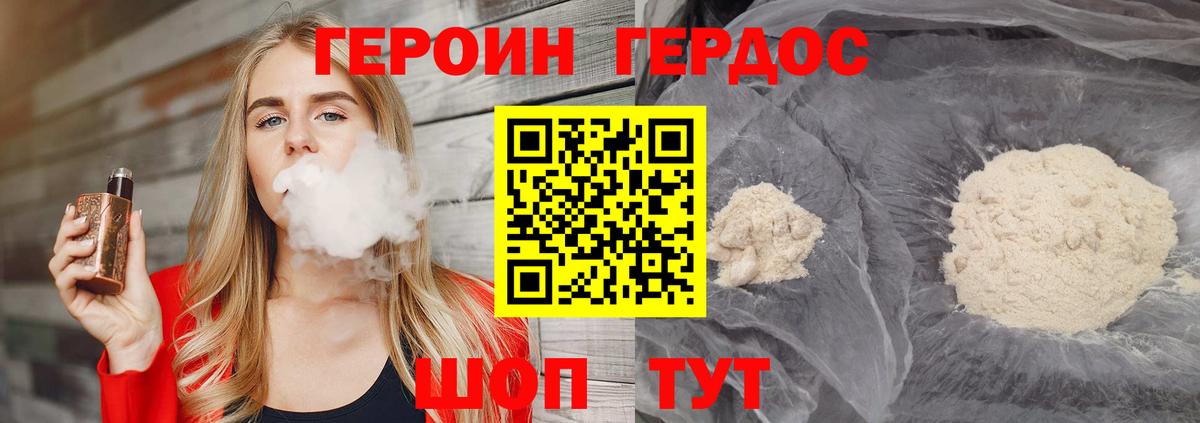 Отрадный  ГЕРОИН гречка  Героин  Вход с VPN 