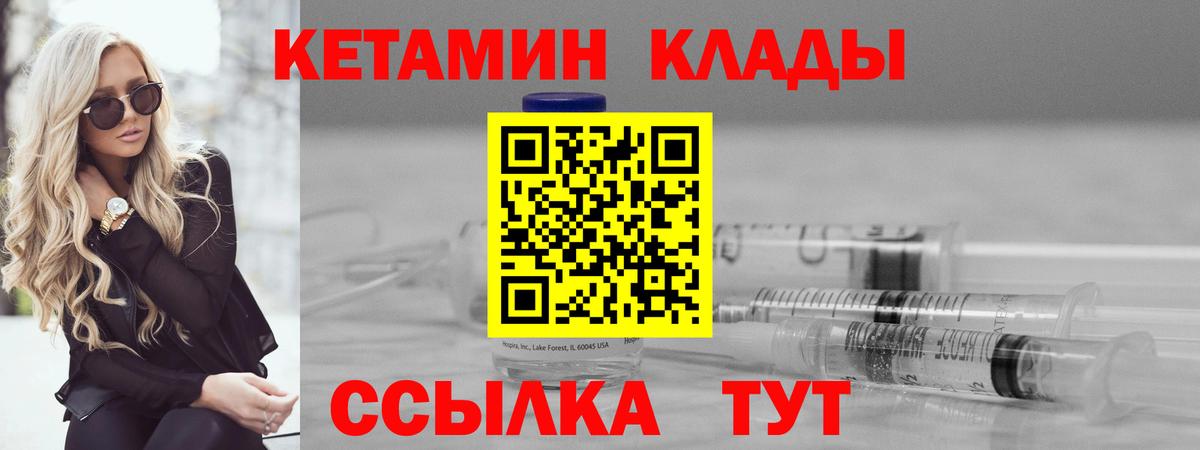 Кетамин ketamine  Вход с VPN  КЕТАМИН VHQ  Отрадный 