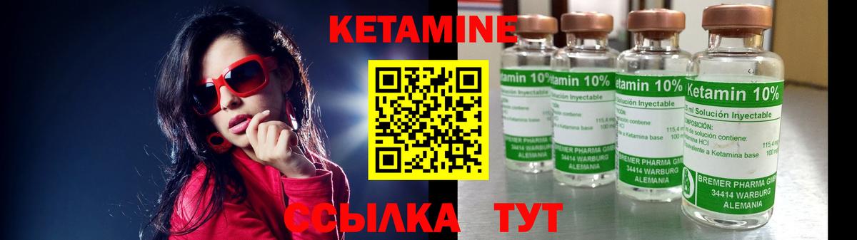 Кетамин VHQ Отрадный