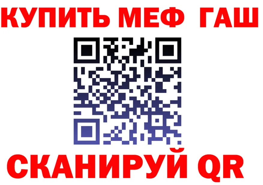 Меф VHQ зеркало shop hydra Отрадный