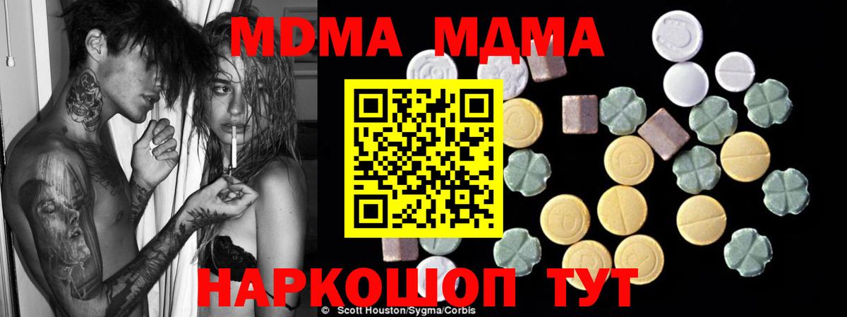 MDMA VHQ Отрадный