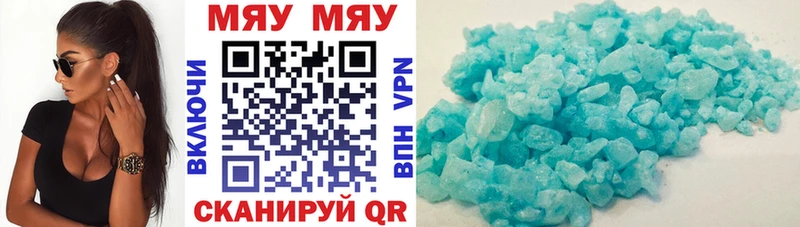 Мефедрон кристаллы Отрадный