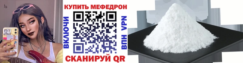 как найти закладки Отрадный mega маркетплейс МЯУ-МЯУ VHQ