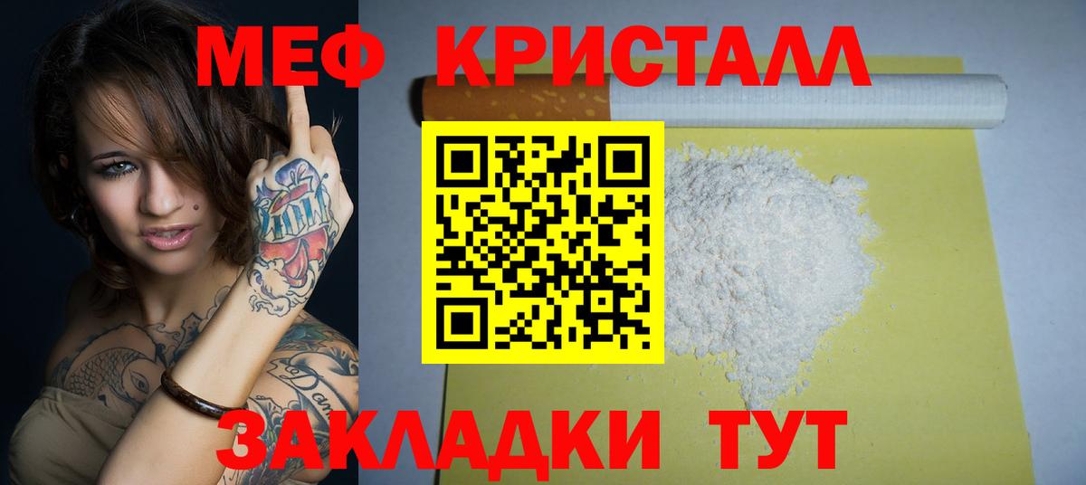 МЕФ Отрадный