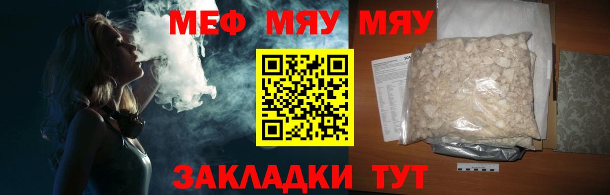 купить наркотики цена  Вход с VPN  Отрадный  Меф кристаллы  Меф  Меф 