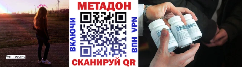 Метадон мёд  блэк спрут зеркало  Отрадный 