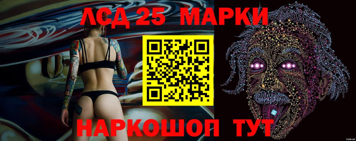 Отрадный  Марки 25I-NBOMe 1,5мг  Вход с VPN  Марки 25I-NBOMe 1,5мг 