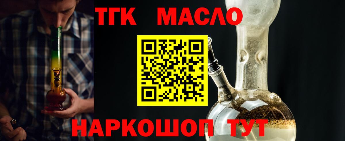 Дистиллят ТГК вейп Отрадный