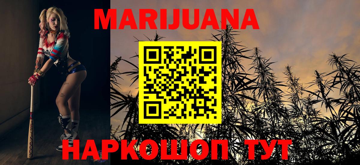 Бошки марихуана LSD WEED  Конопля марихуана  Канабис Ganja  Отрадный  Вход с VPN  Бошки марихуана план 